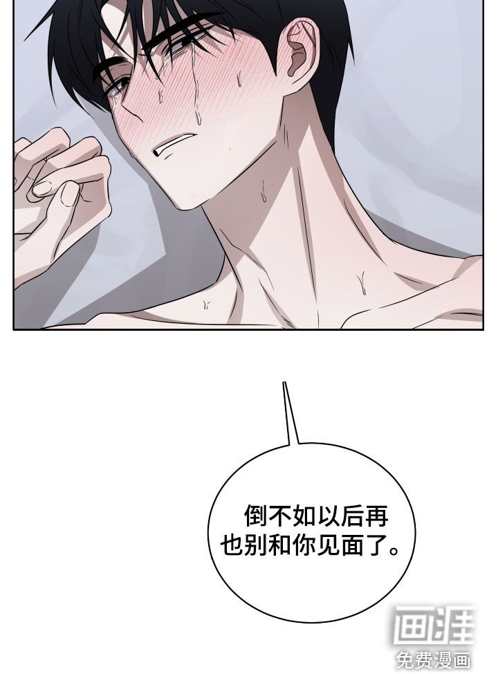第40章：别见面了