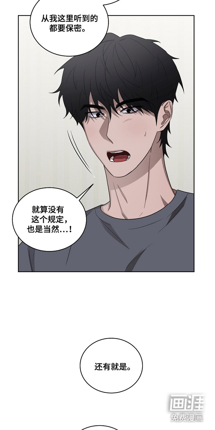 第5章：保密