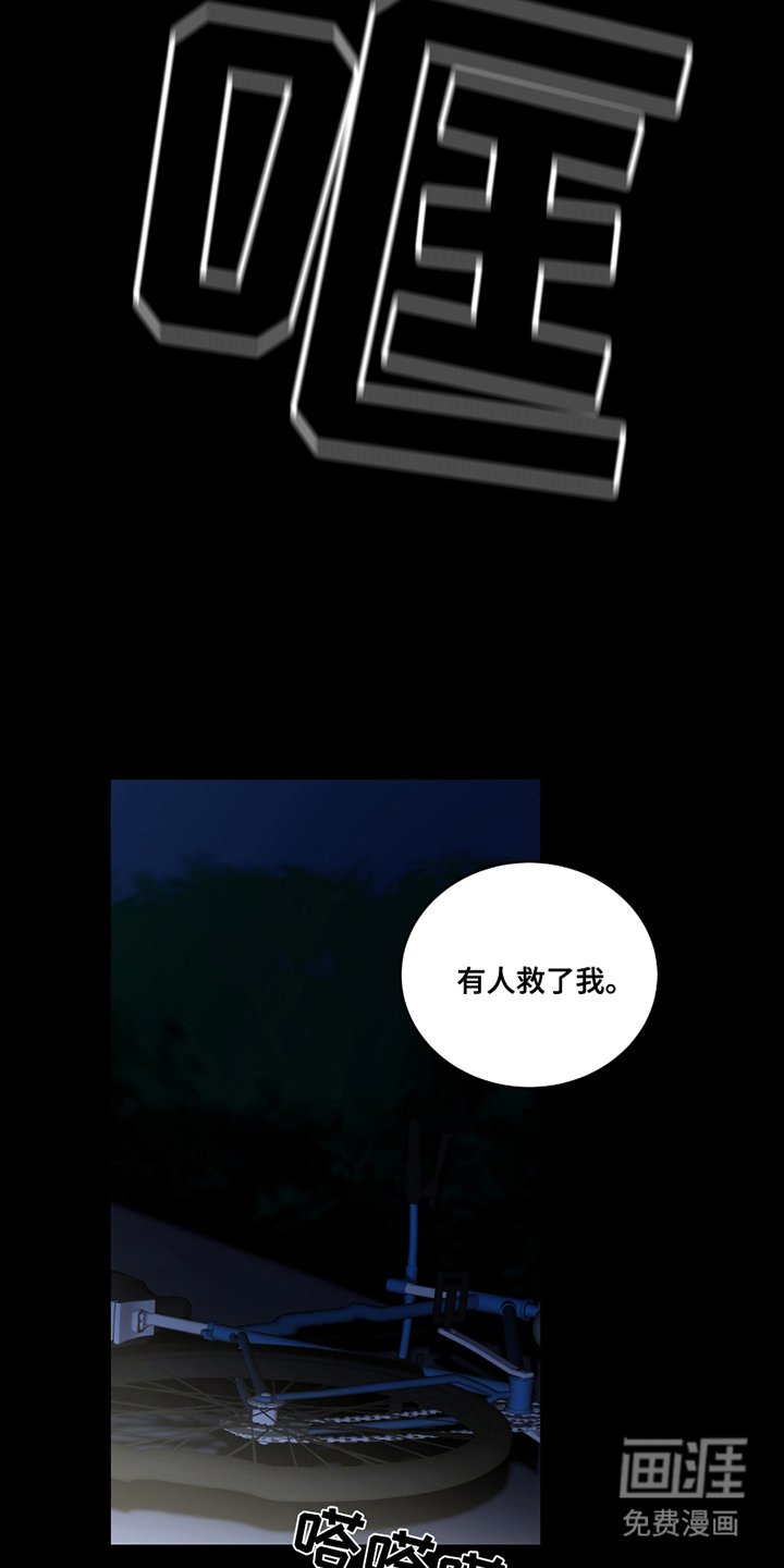 第6章：奇怪的孩子