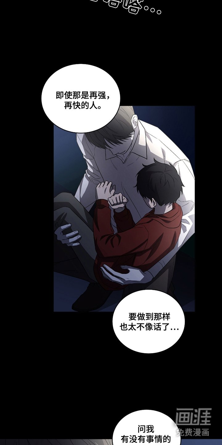 第6章：奇怪的孩子