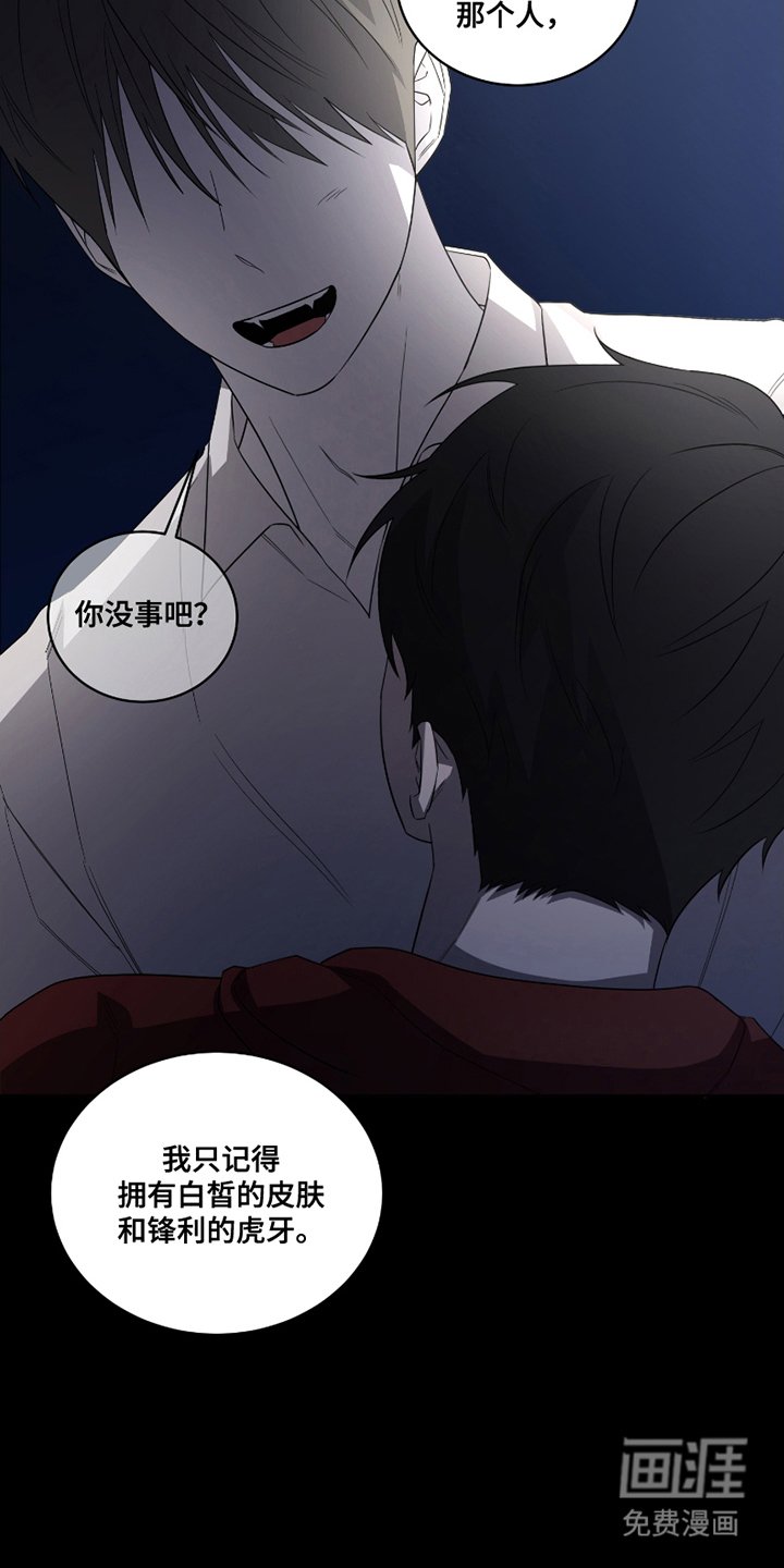 第6章：奇怪的孩子