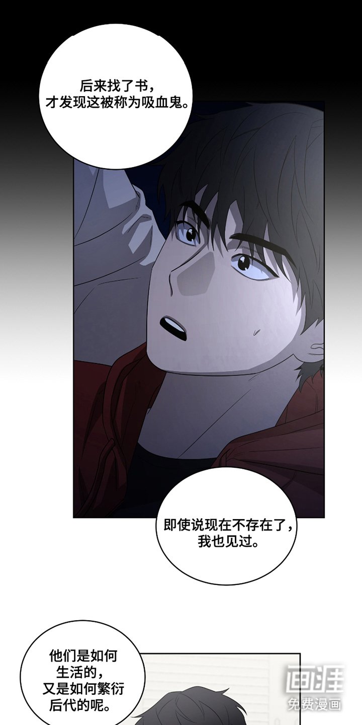 第6章：奇怪的孩子