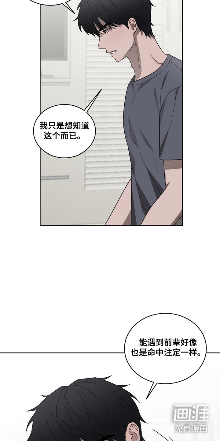 第6章：奇怪的孩子