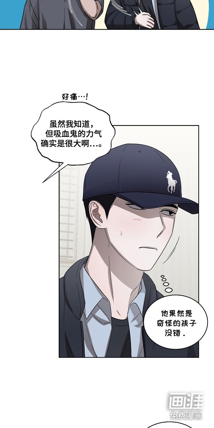 第6章：奇怪的孩子