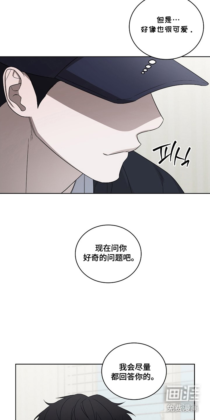 第6章：奇怪的孩子