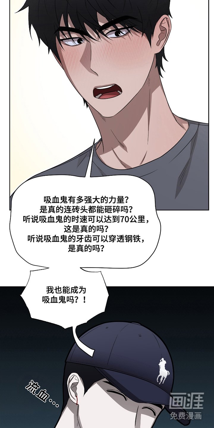 第6章：奇怪的孩子