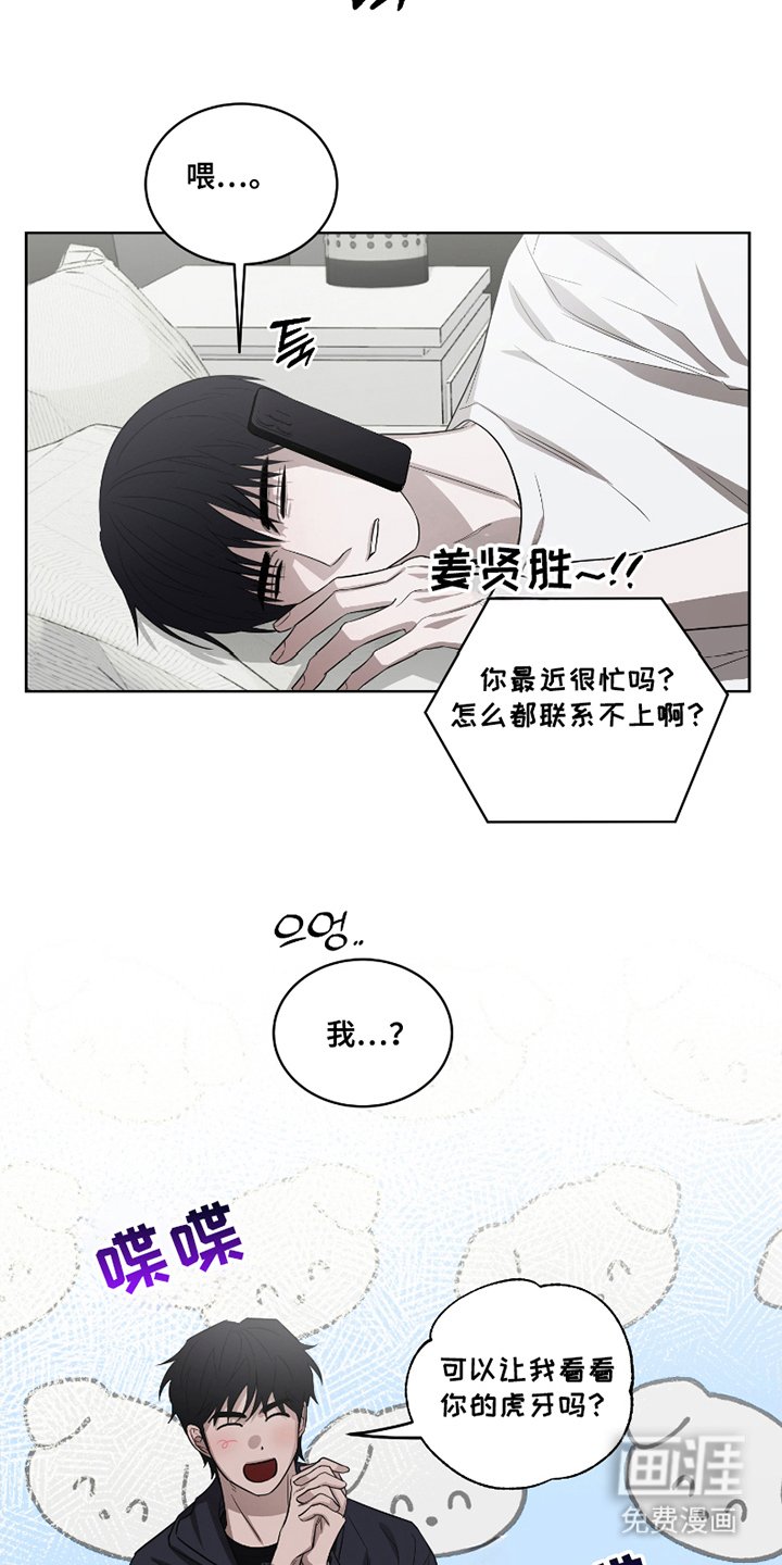 第6章：奇怪的孩子