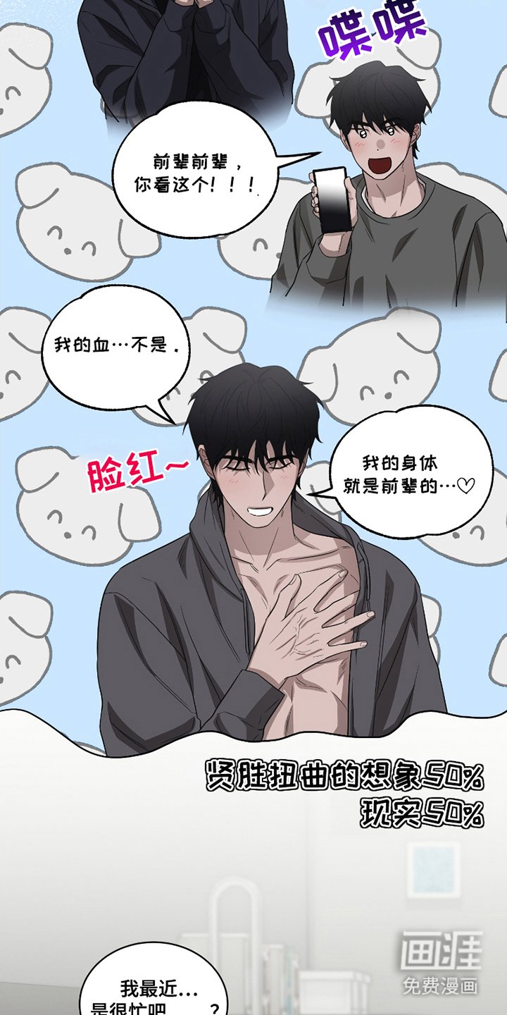 第6章：奇怪的孩子