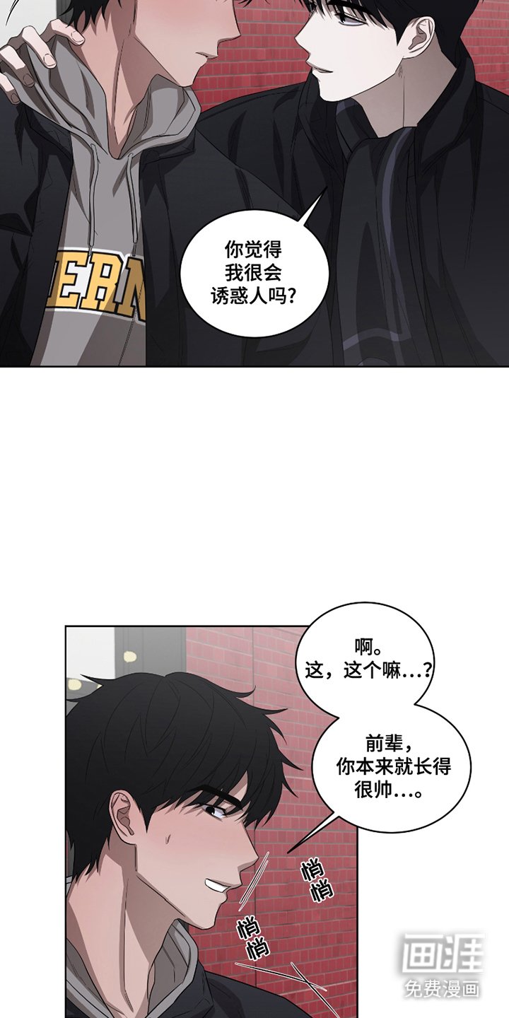 第7章：最终本质