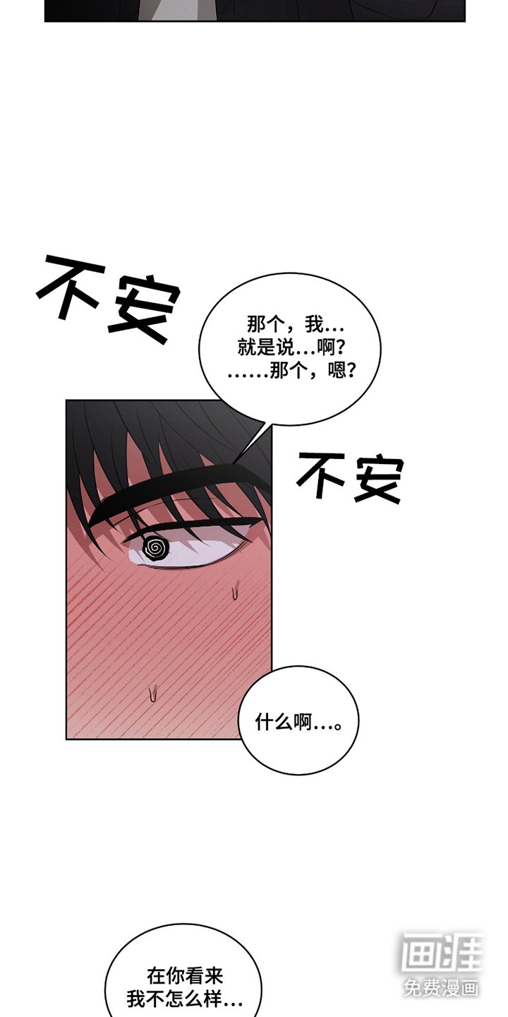 第7章：最终本质