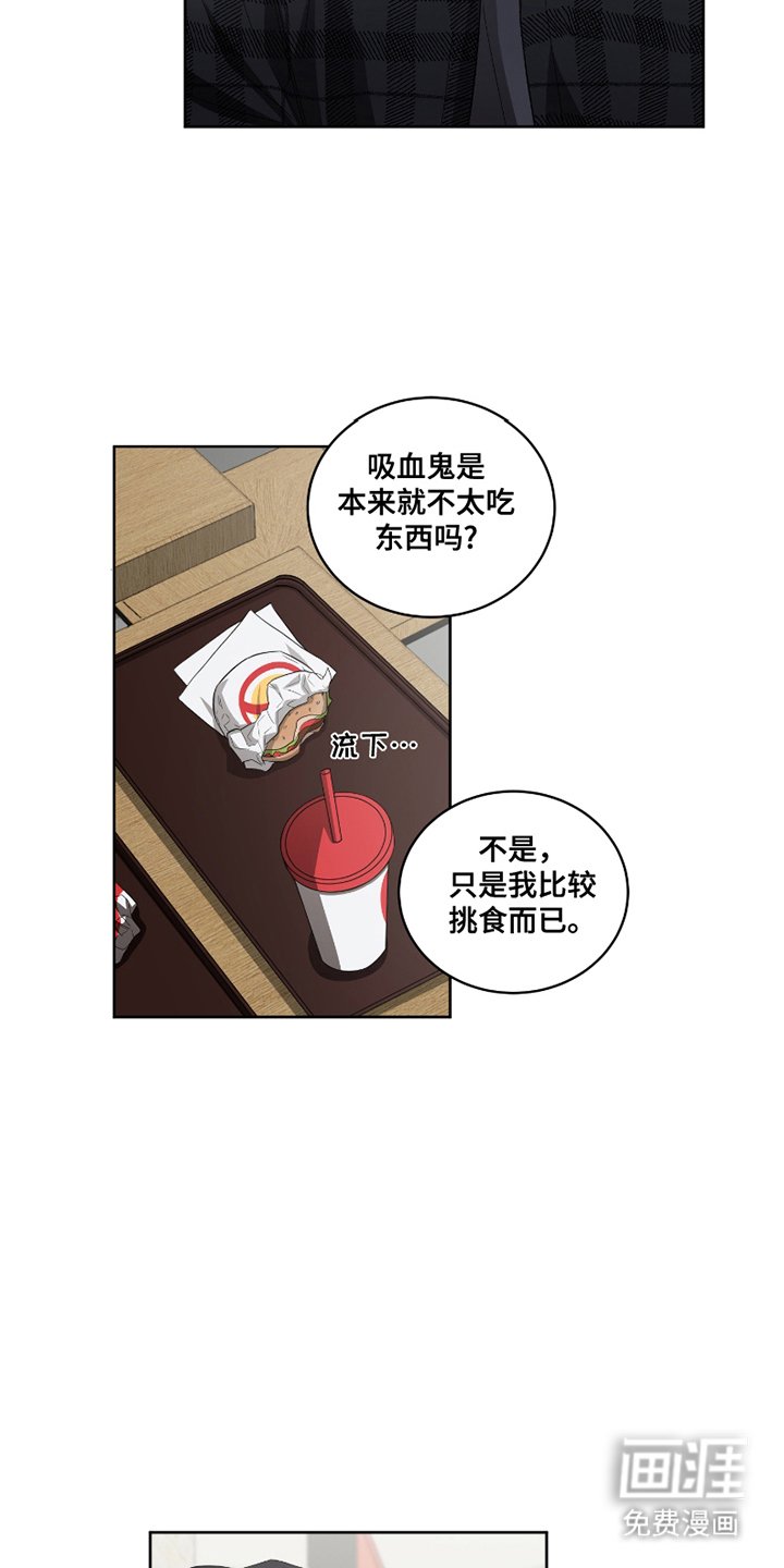 第9章：疯子吸血鬼