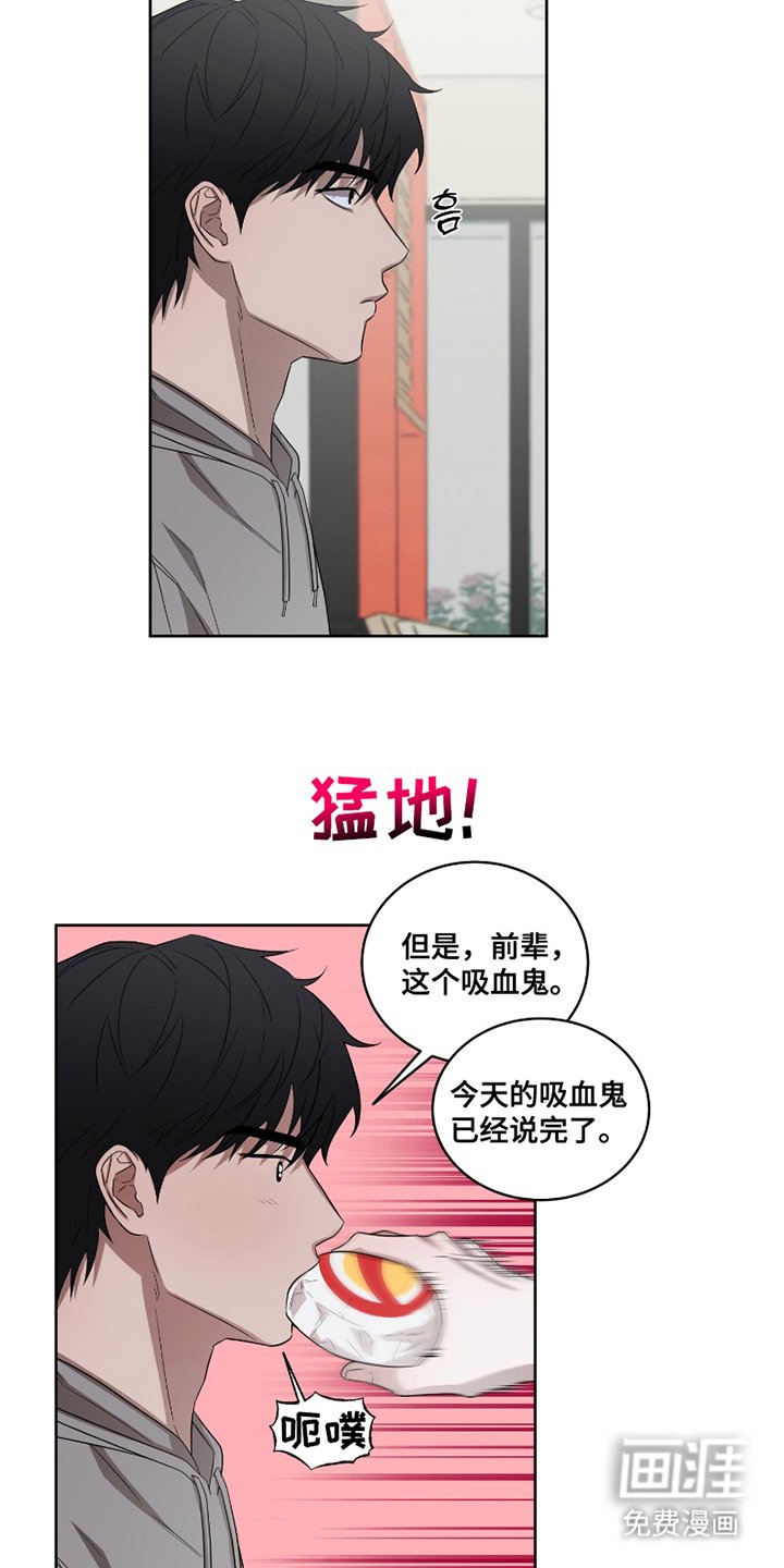 第9章：疯子吸血鬼