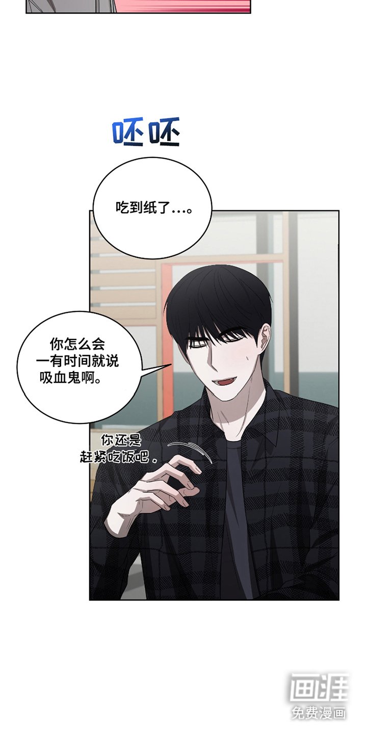 第9章：疯子吸血鬼