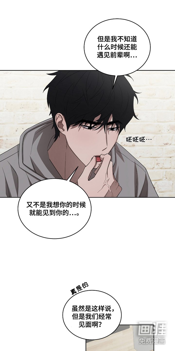 第9章：疯子吸血鬼