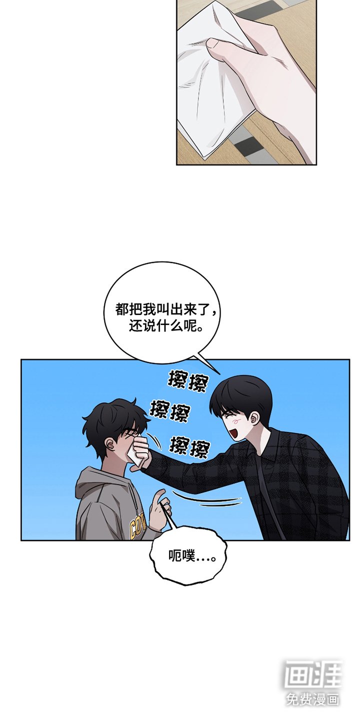 第9章：疯子吸血鬼