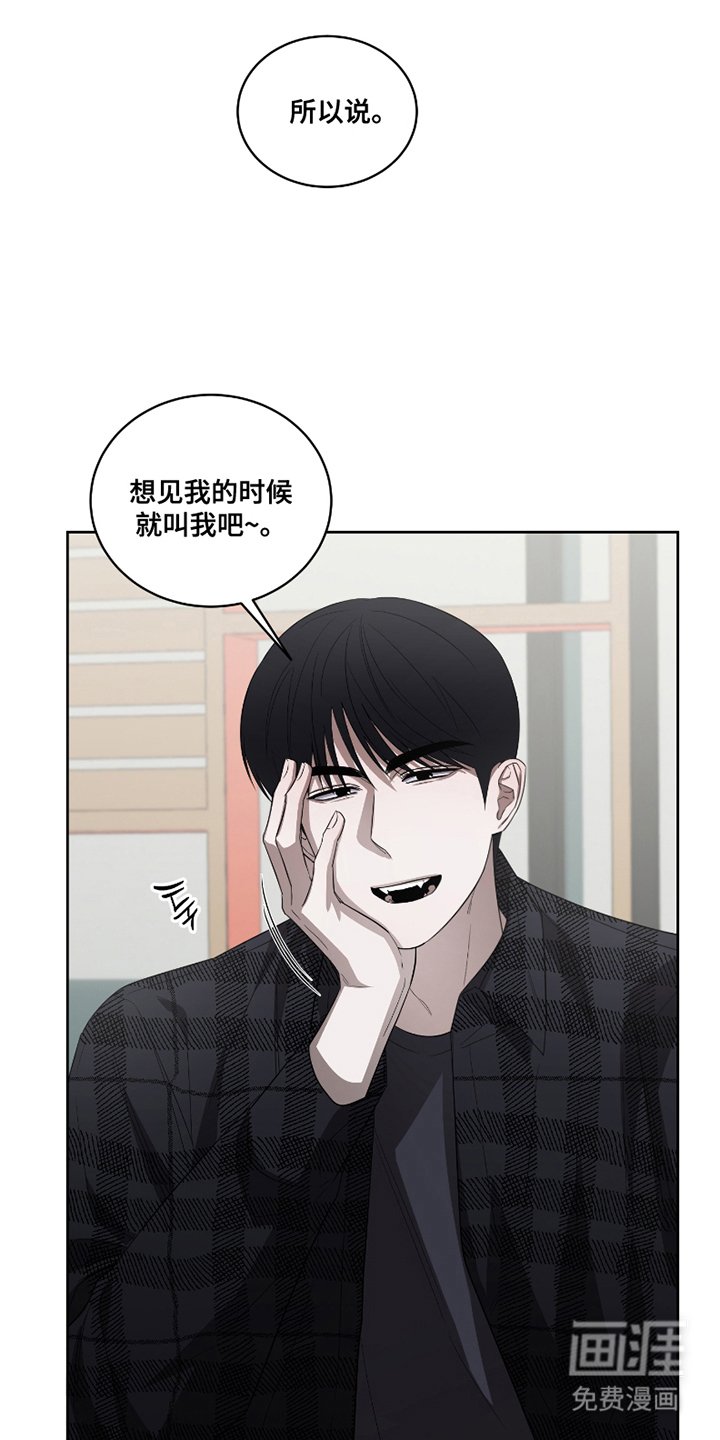 第9章：疯子吸血鬼