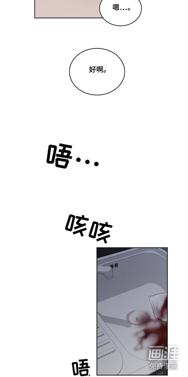 第9章：疯子吸血鬼