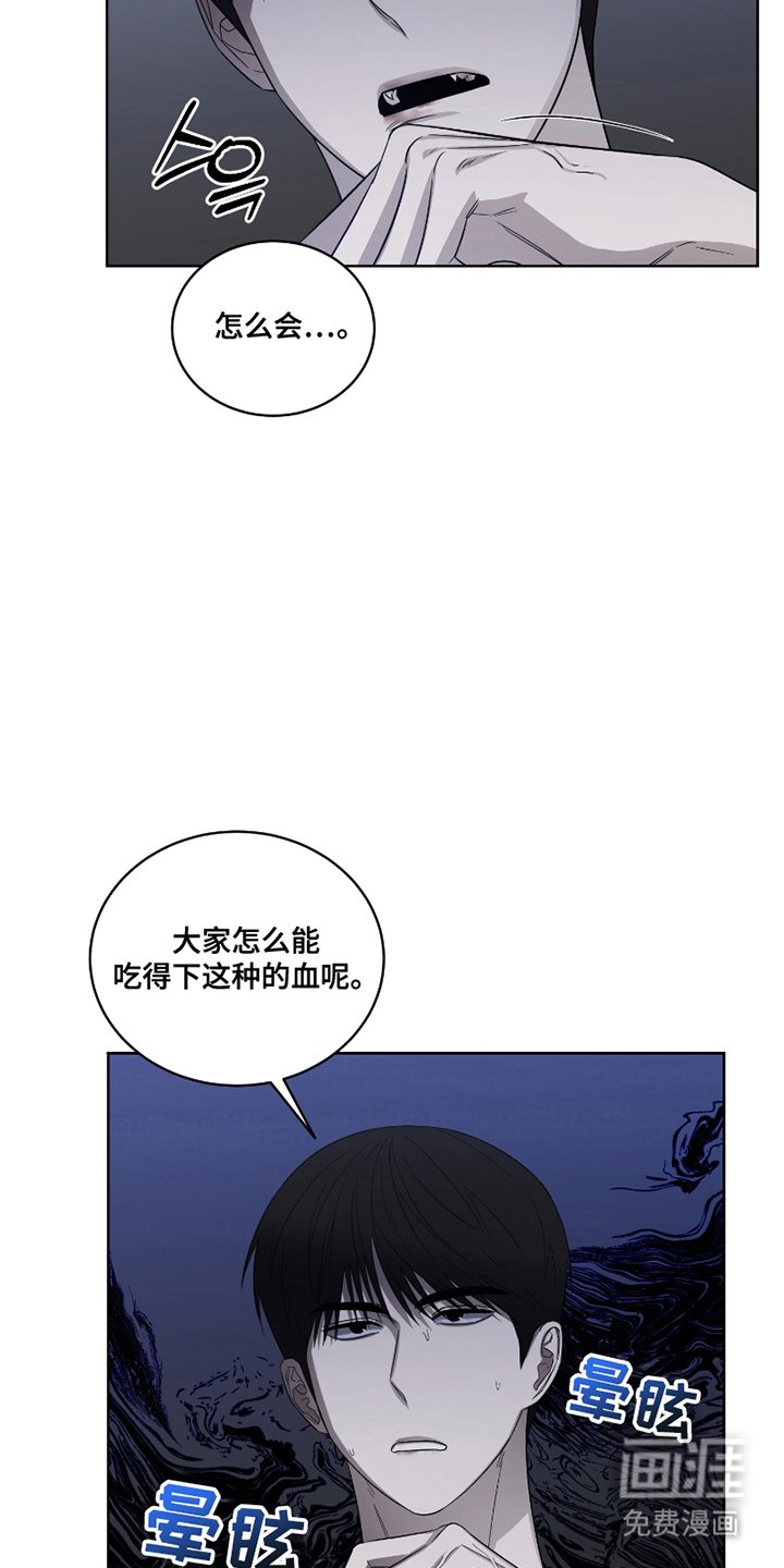 第9章：疯子吸血鬼