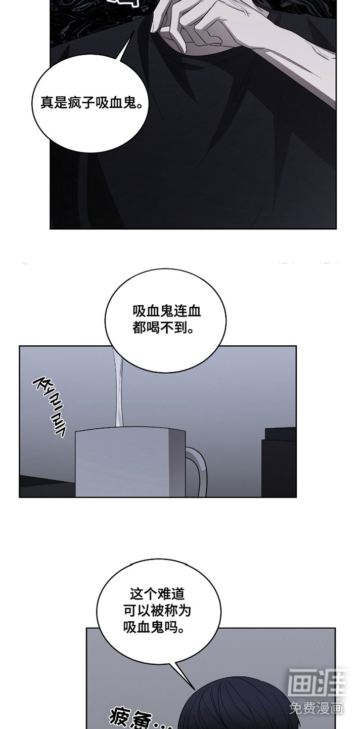 第9章：疯子吸血鬼