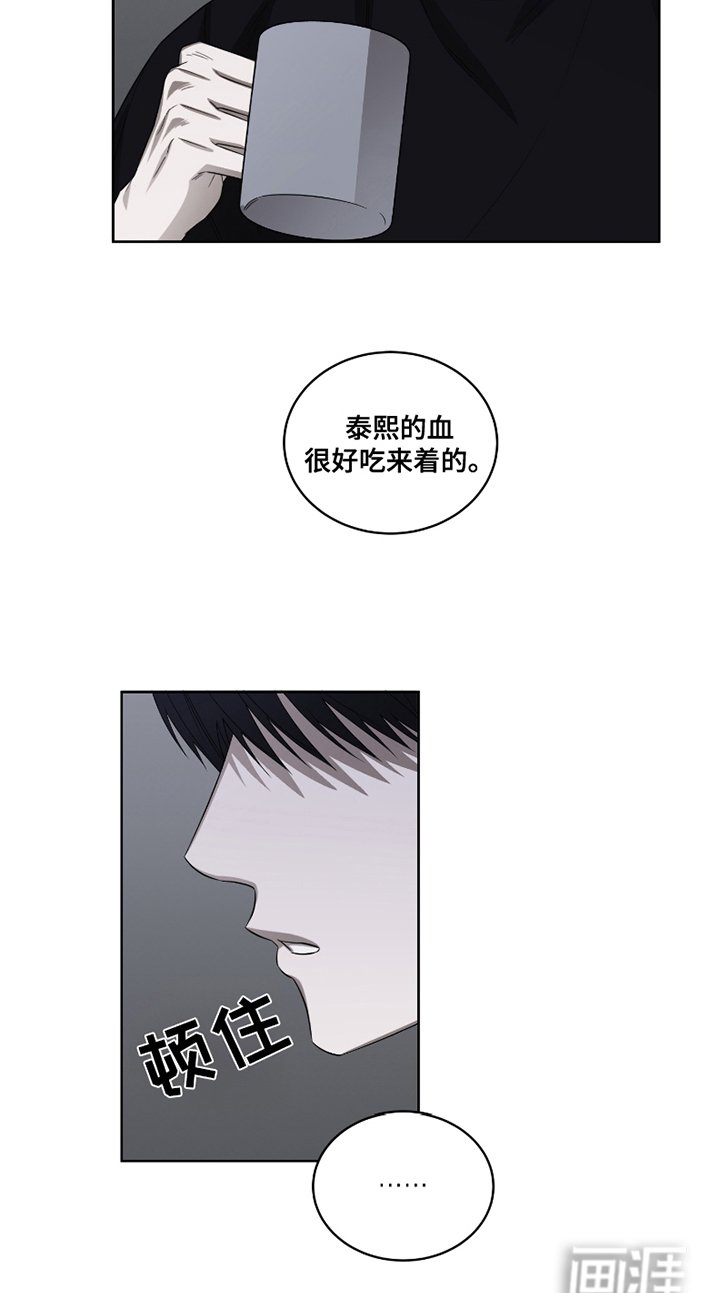 第9章：疯子吸血鬼