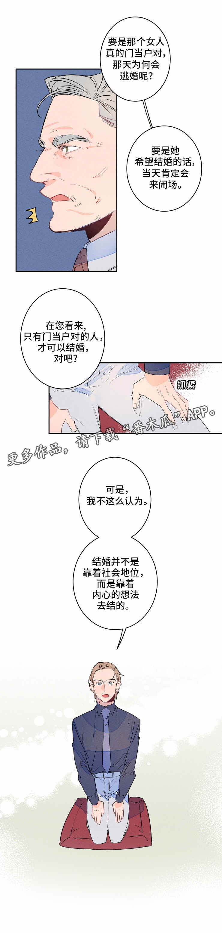 第10章：表白