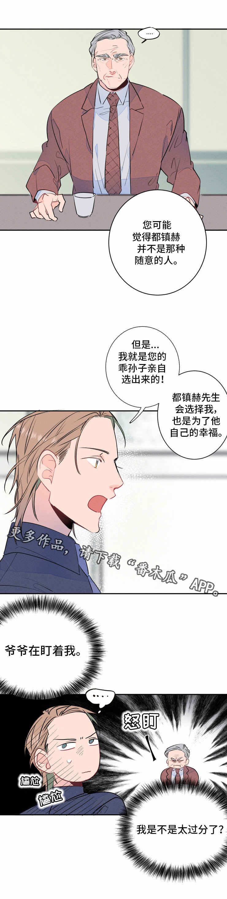 第10章：表白