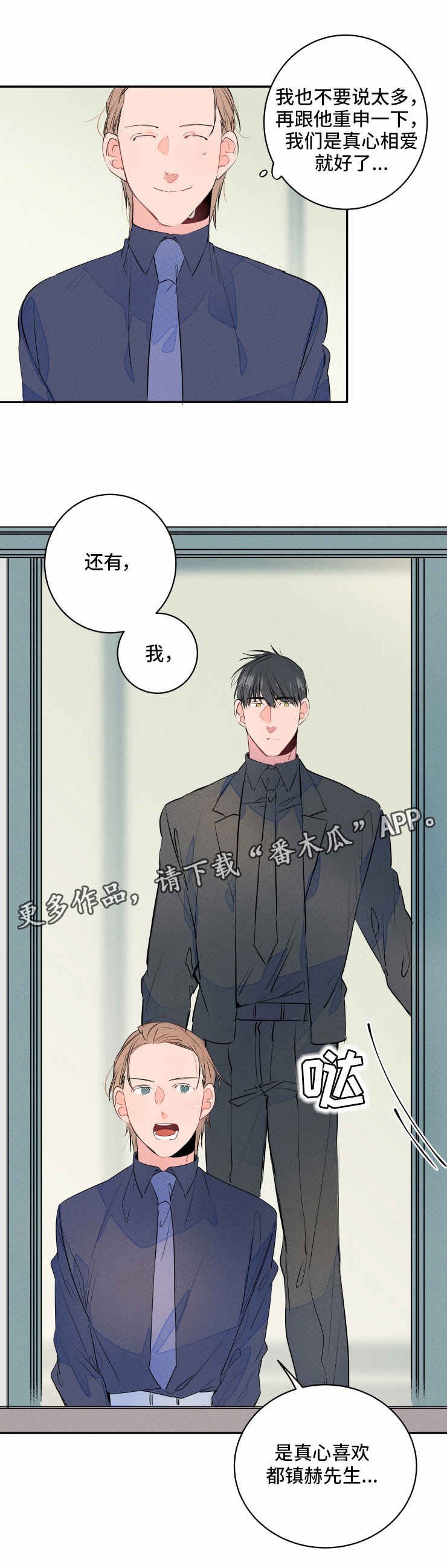 第10章：表白