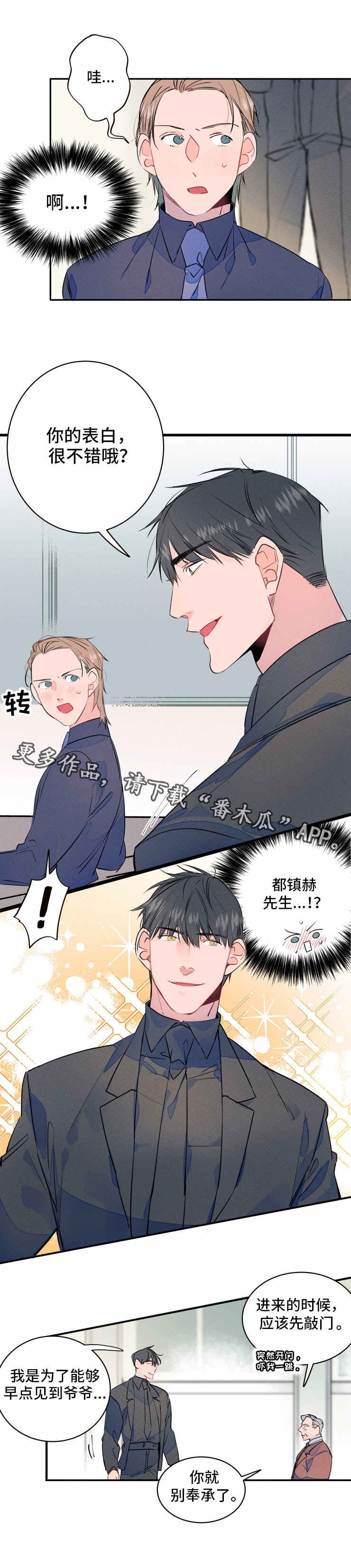 第10章：表白