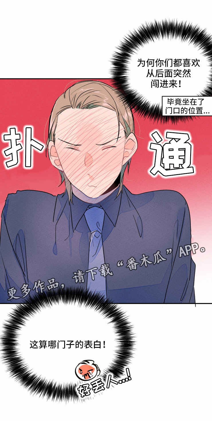 第10章：表白