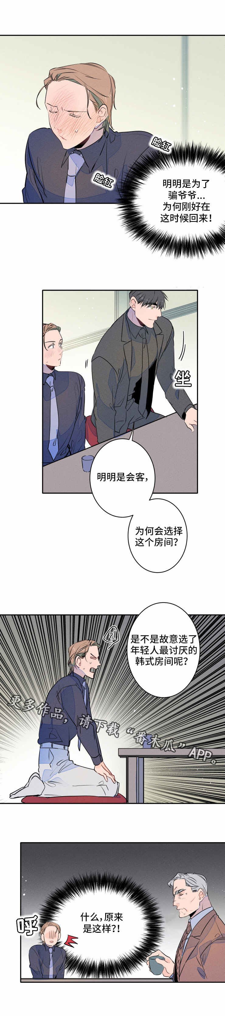第10章：表白