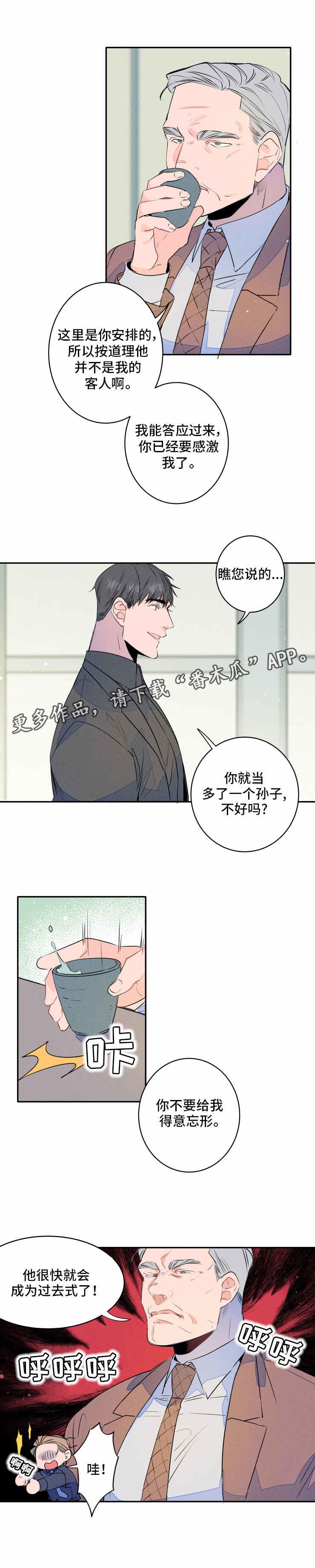 第10章：表白