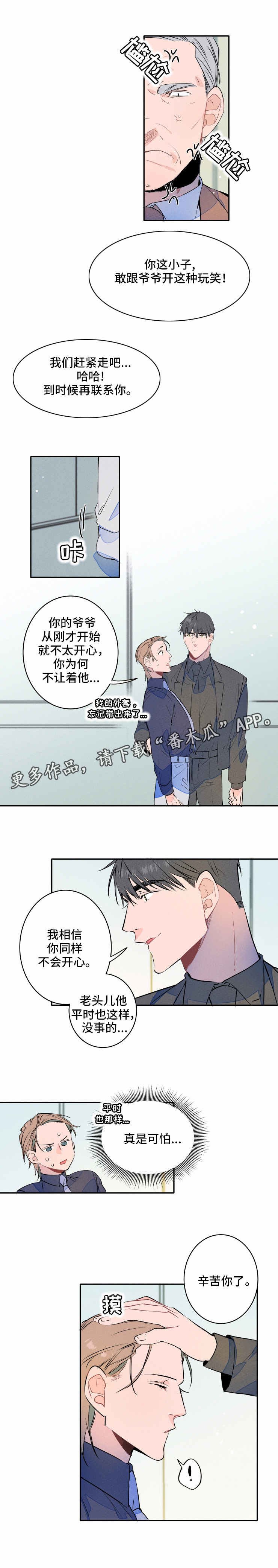 第11章：打闹