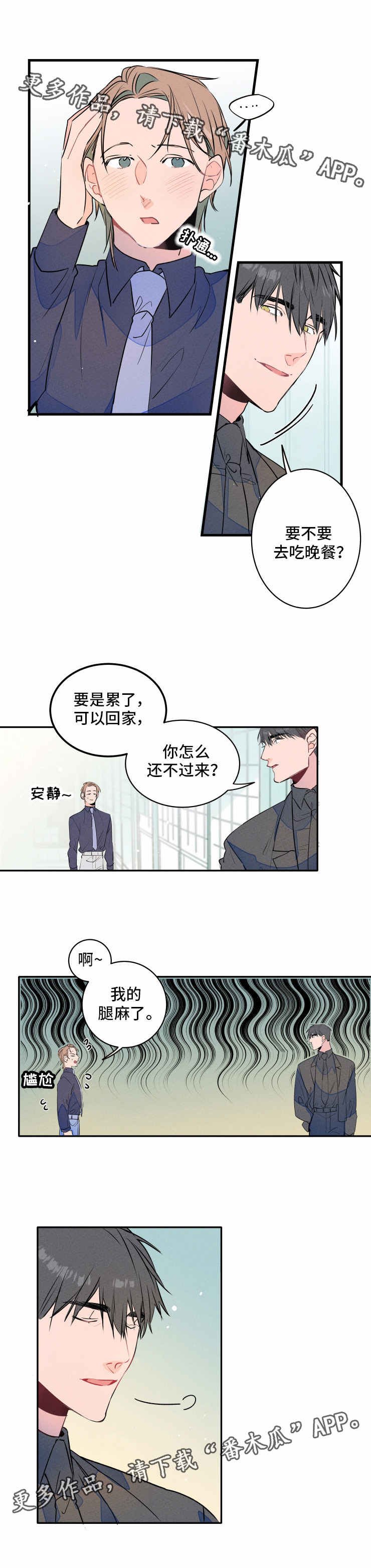 第11章：打闹