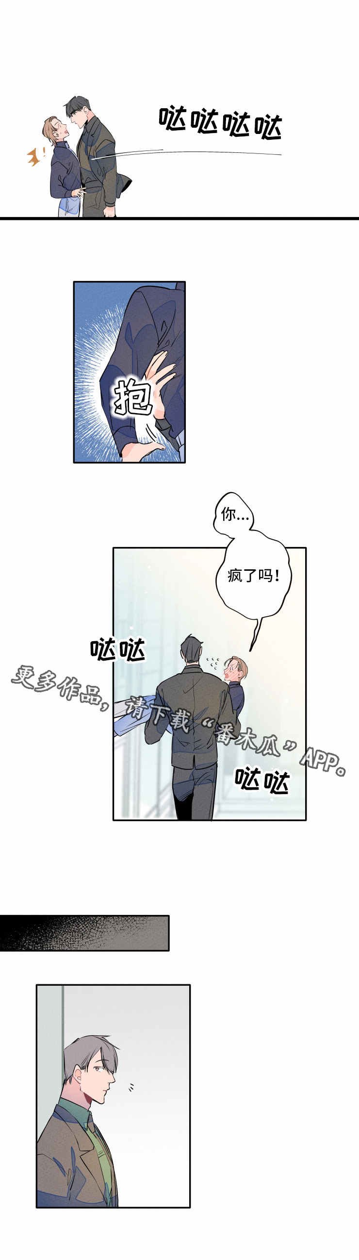 第11章：打闹
