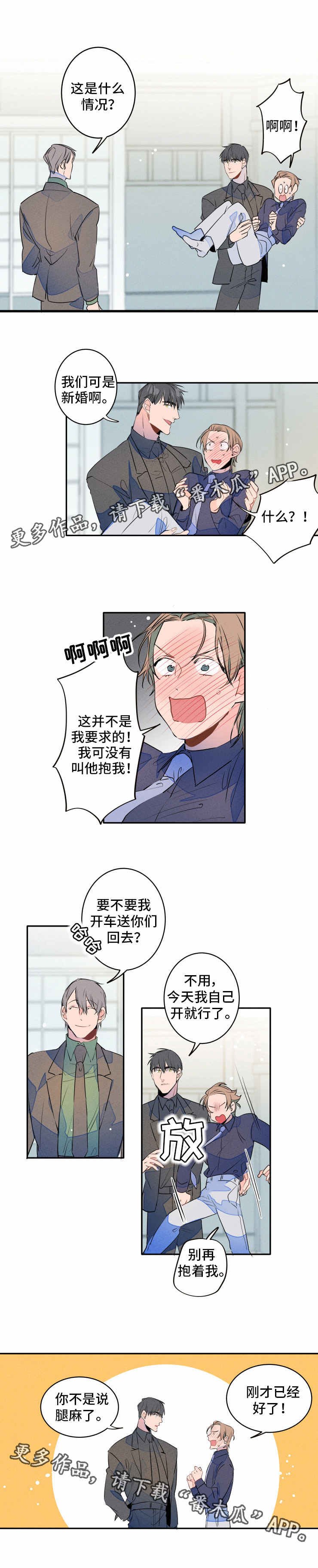 第11章：打闹
