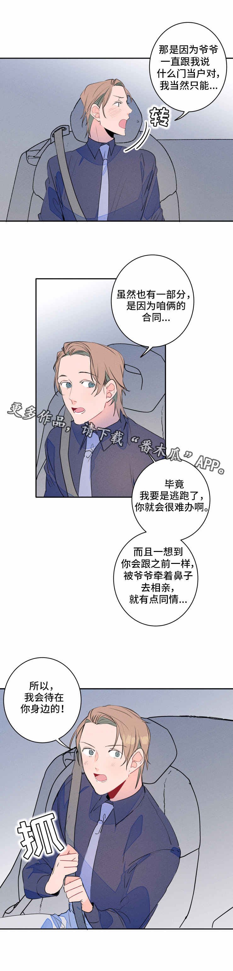 第11章：打闹