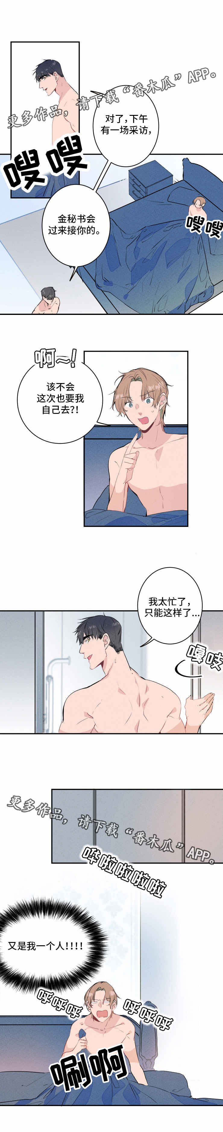 第15章：采访