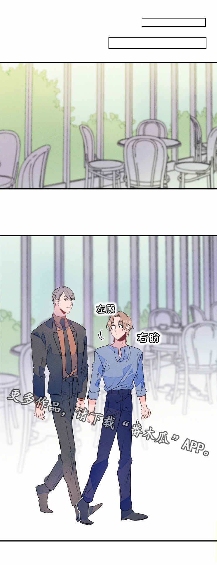 第15章：采访