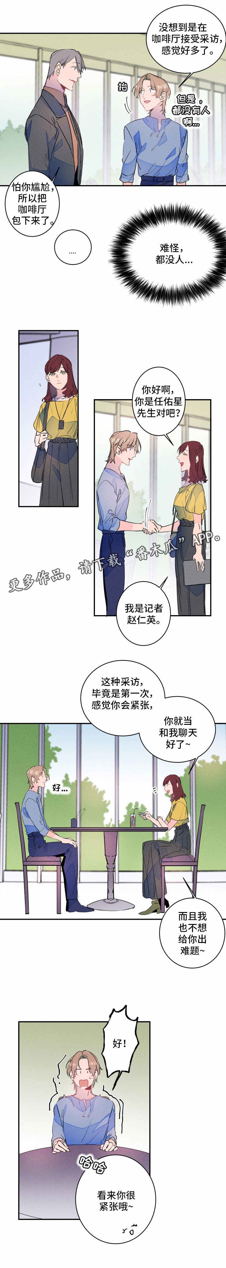 第15章：采访