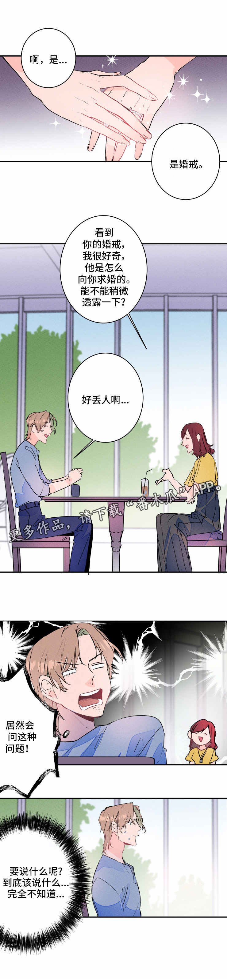 第16章：撒谎