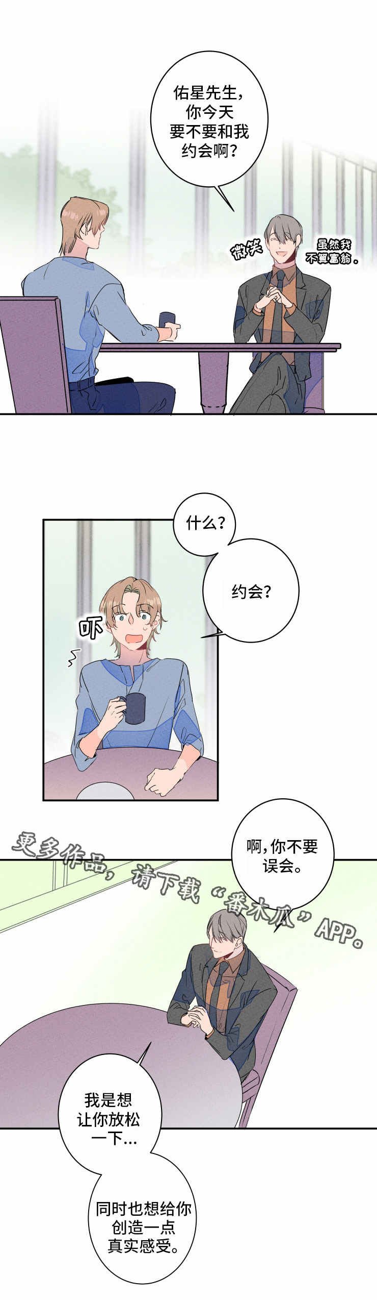 第16章：撒谎