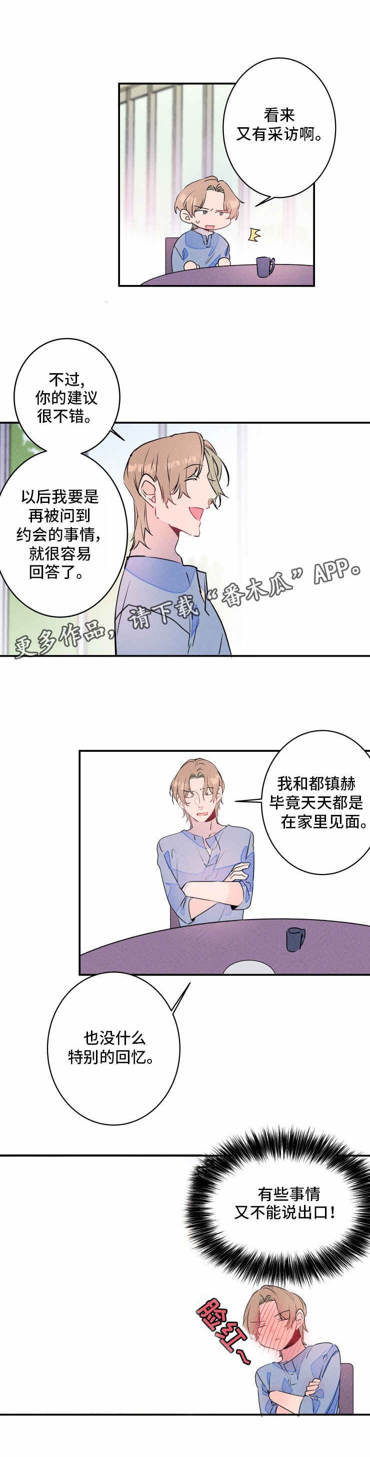 第16章：撒谎