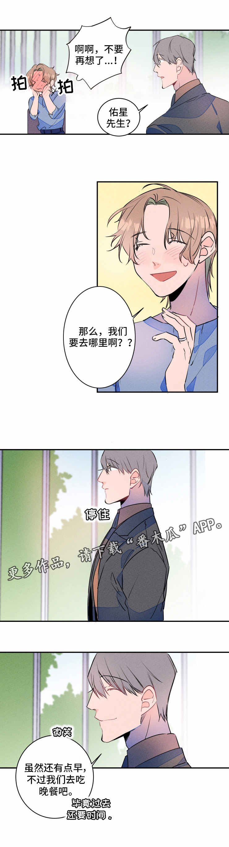 第17章：吃醋