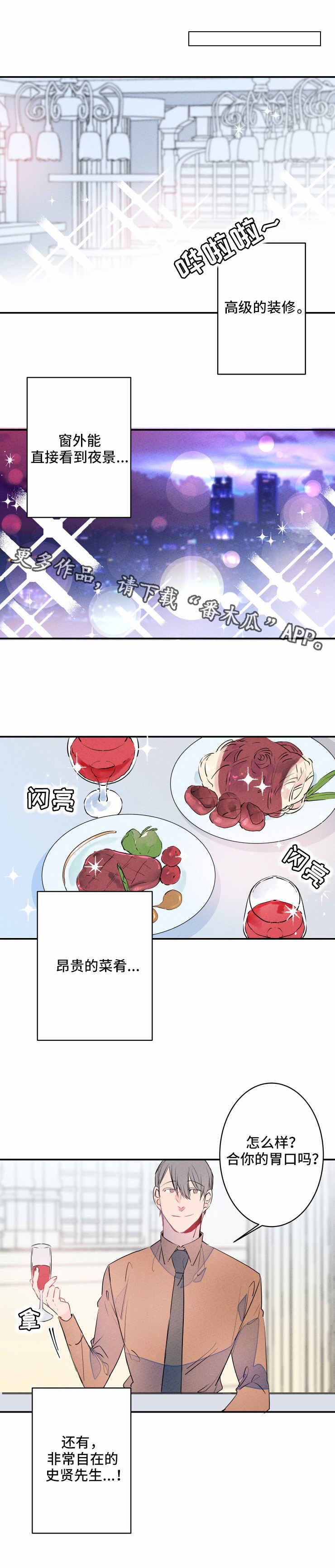第17章：吃醋