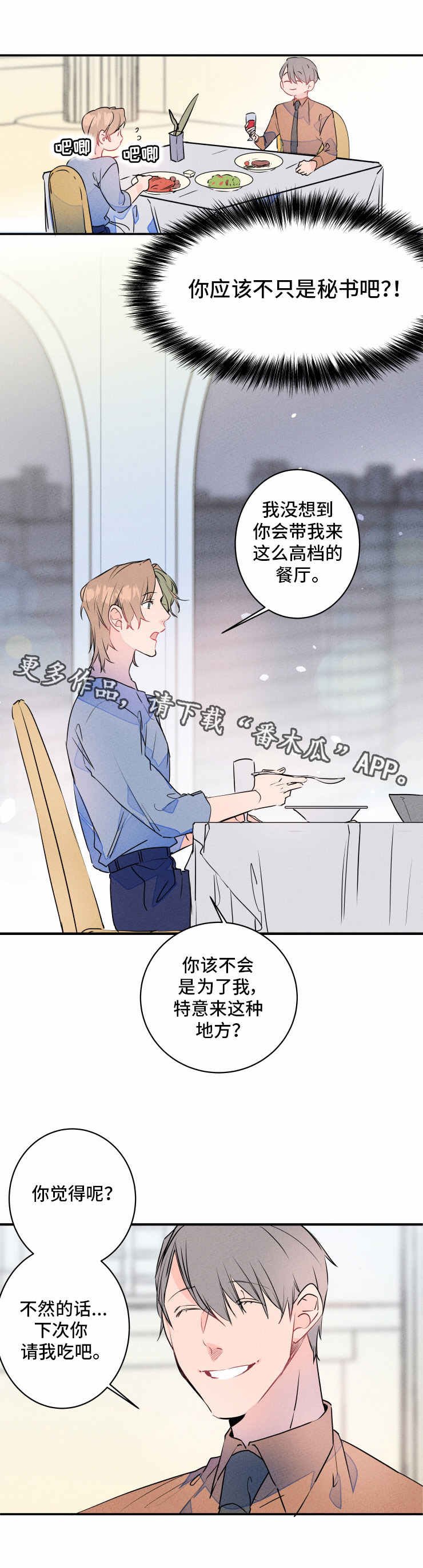 第17章：吃醋