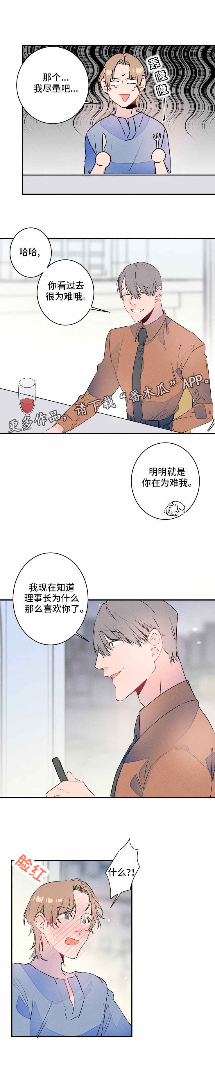 第17章：吃醋