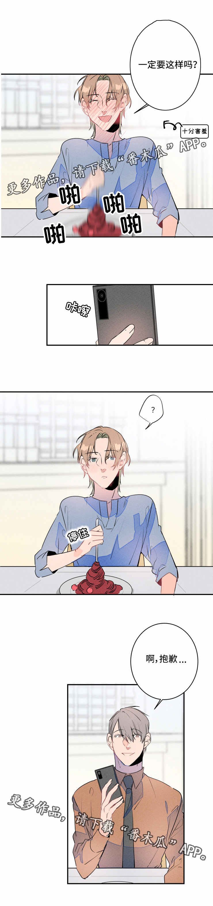 第17章：吃醋
