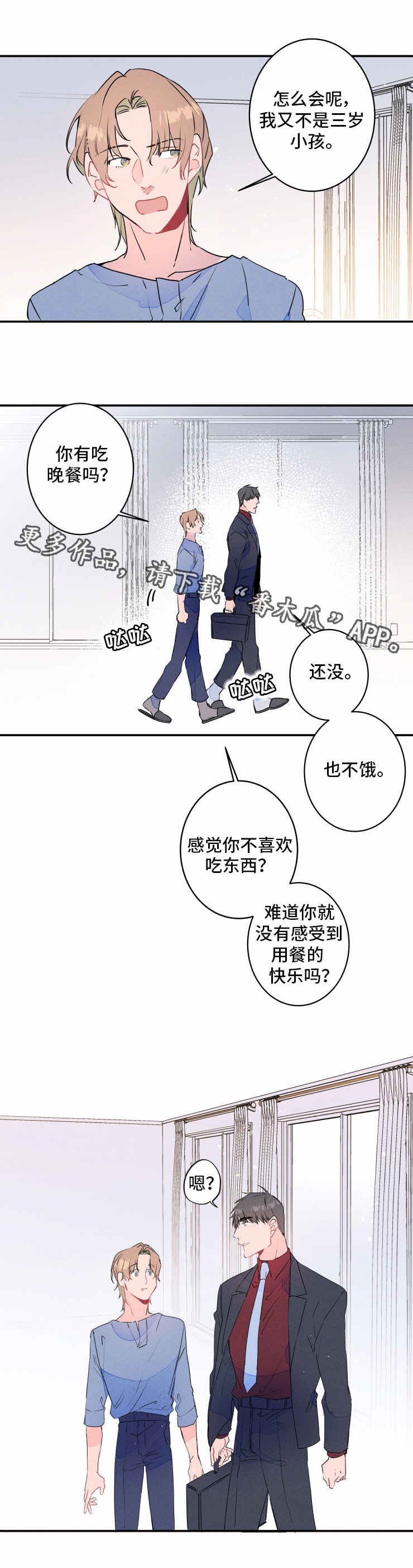第18章：喝酒