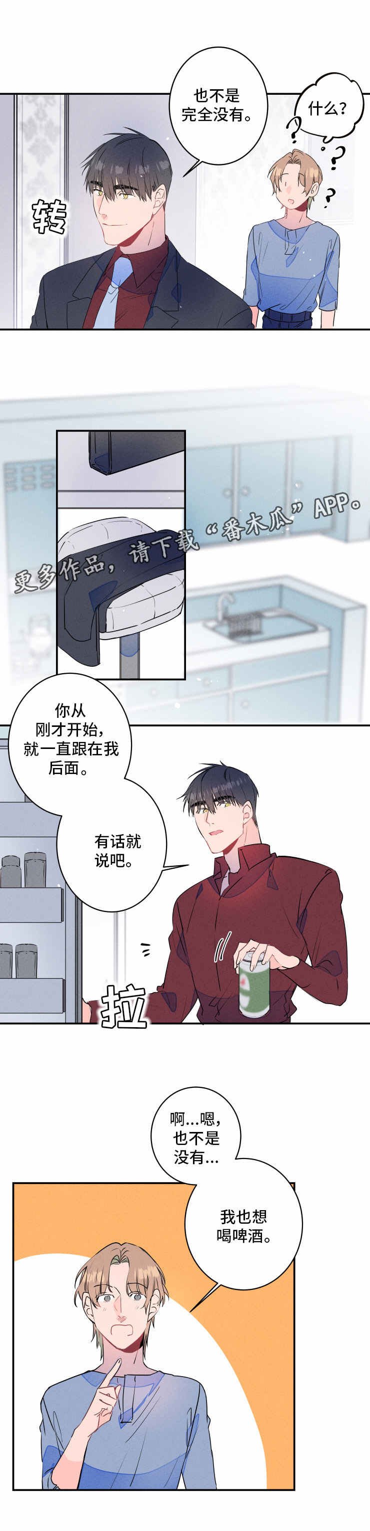 第18章：喝酒