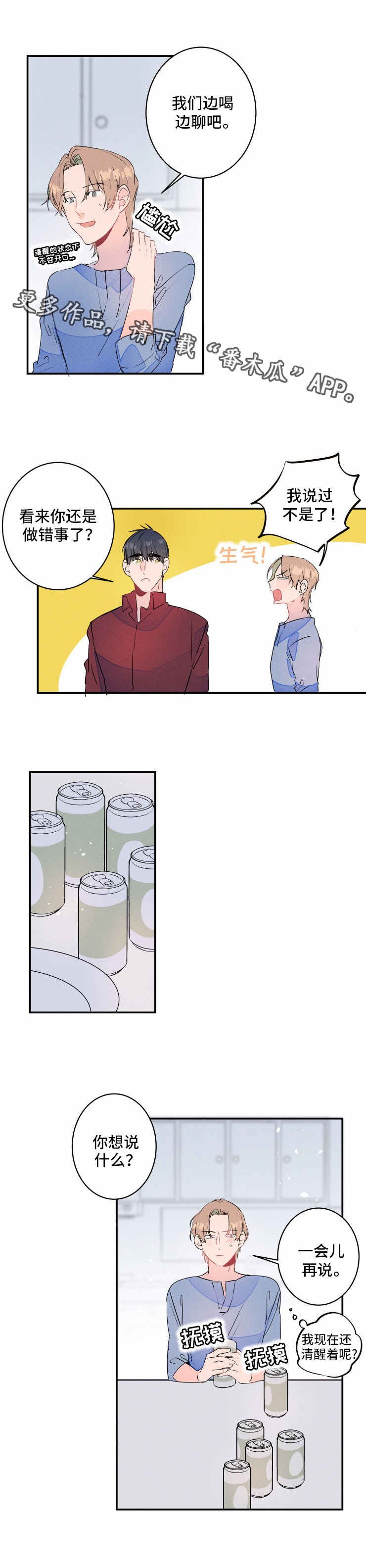 第18章：喝酒